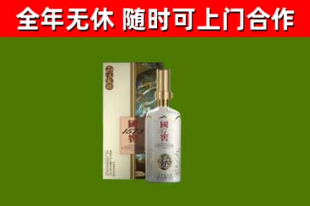 清丰烟酒回收国窖1573.jpg