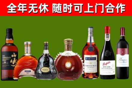 清丰烟酒回收洋酒系列.jpg