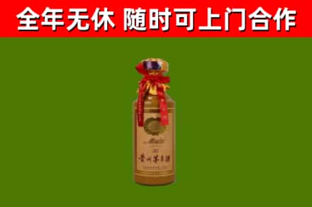 清丰回收30年茅台酒