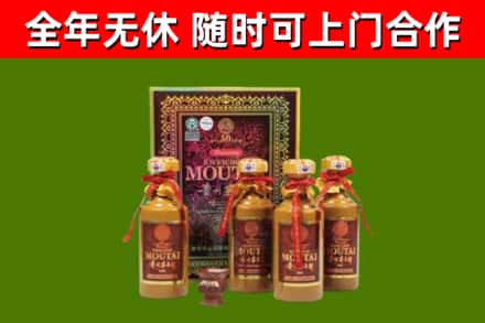 清丰回收50年份茅台