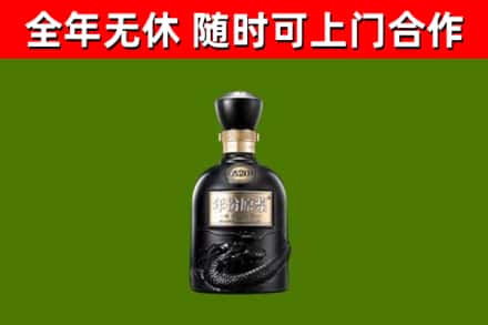 清丰烟酒回收古20酒.jpg