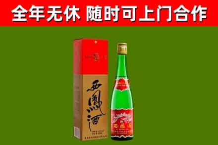清丰烟酒回收西凤酒绿瓶.jpg