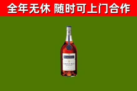清丰烟酒回收马爹利蓝带洋酒.jpg