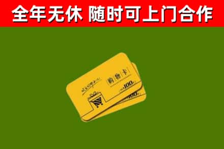 清丰烟酒回收购物卡.jpg